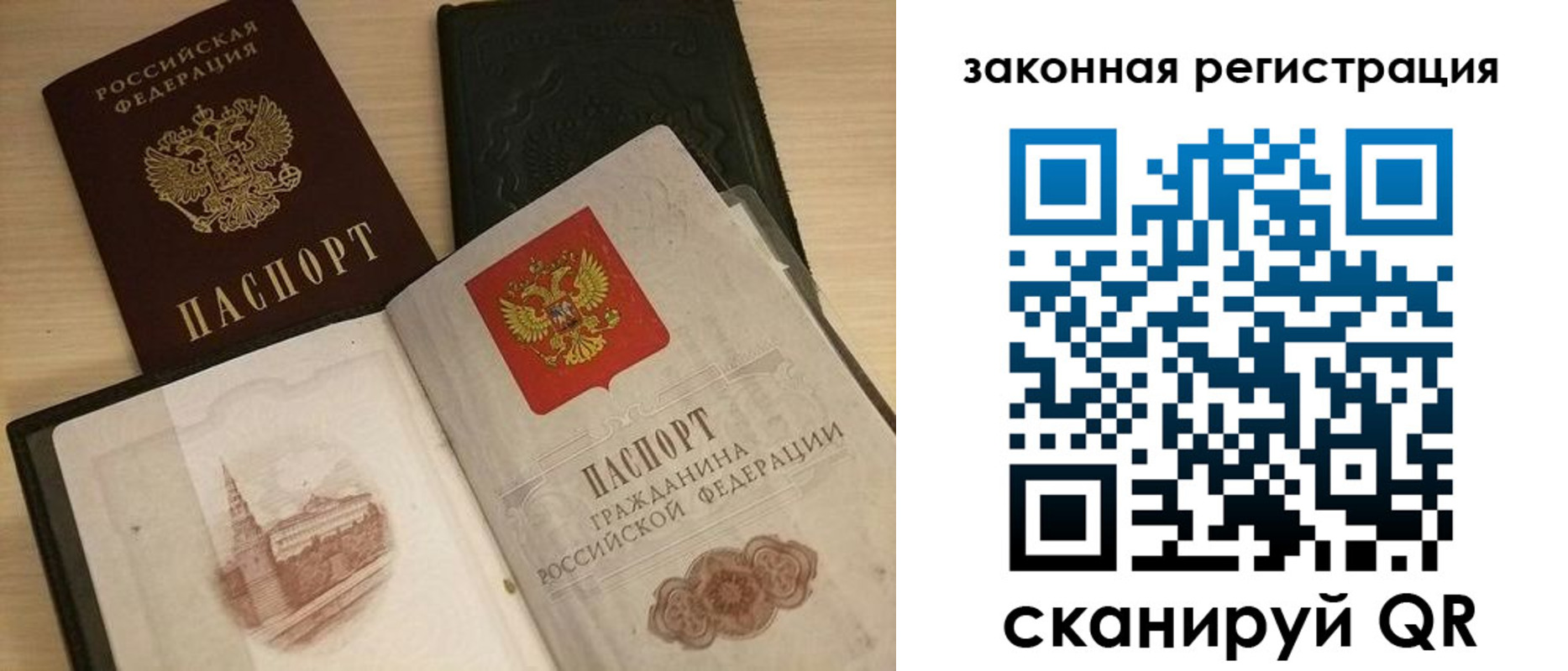 временная регистрация для всех в Таре