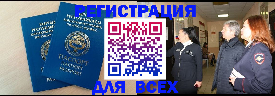 регистрация для дет. сада в Таре