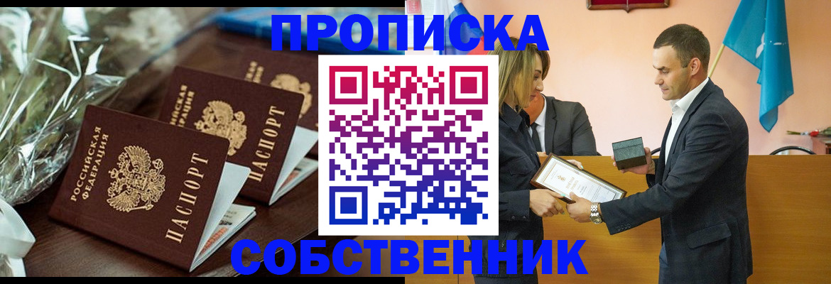 миграционный учет в Таре