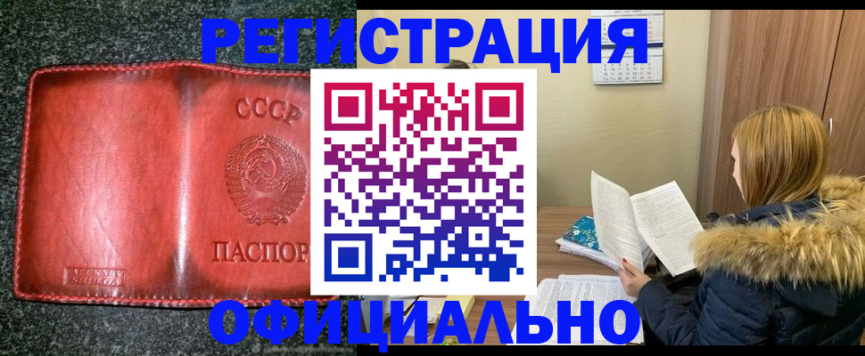 временная регистрация собственник в Таре